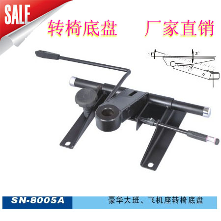 加厚大班转椅托盘 转椅底盘 椅子底座 电脑椅办公椅托盘 椅子配件在类目 商业/办公家具, 办公家具, 办公椅, 椅子配件中 - 来自Buy2taobao.com提供专业的淘宝代购服务