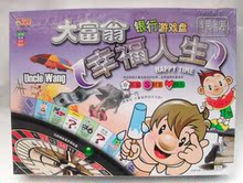正版大富翁 银牌系列 NO3002幸福人生游戏棋 大盒