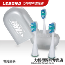 Lebond力博得声波电动牙刷头3支装[焕能型]舒缓防敏感牙痛正品