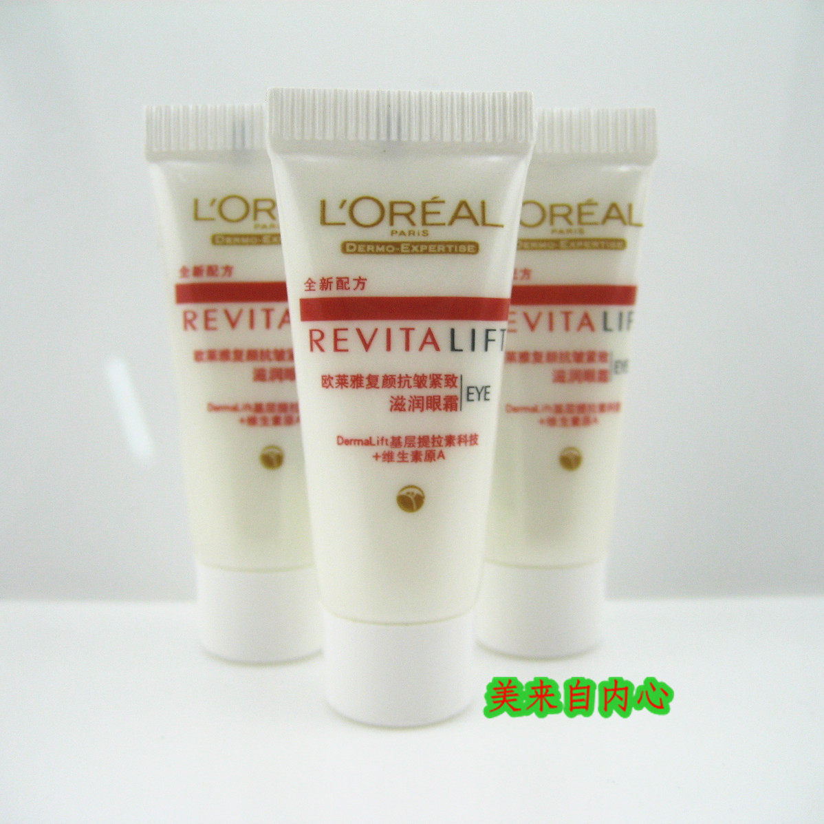 欧莱雅复颜抗皱紧致滋润眼霜5ML去眼袋细纹小样专柜正品 中小样