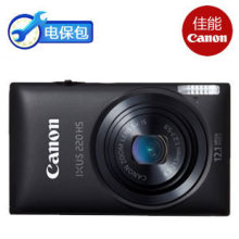 店铺大促销返20元Canon佳能IXUS 220 HS 数码相机 全国联保正品
