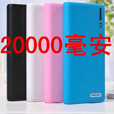 移动电源30000大容量小米三星华为iphone手机