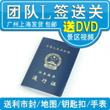 香港送关 香港过关 港澳通行证l签送关 深圳罗湖口岸旅游送关服务