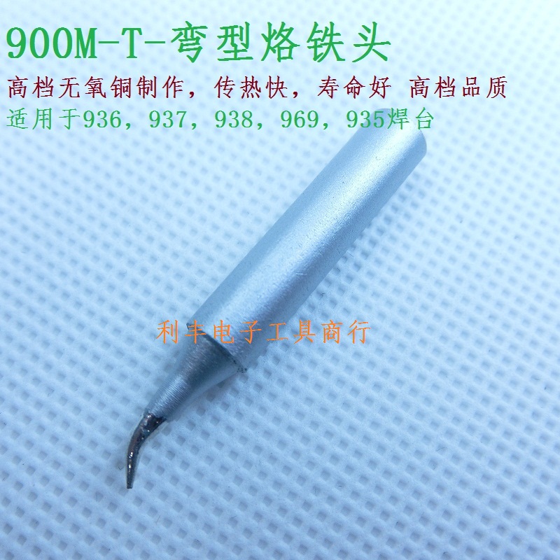 900M-T-SK The iron head Curved Soldering iron Head k mouth 936 Soldering station Curved The iron headin the Hardware/Tool , Hand Tools , Welding Spray , Iron/Welding head category - from Buy2taobao.com to provide professional Taobao agent buy service