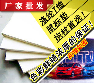 【店长自用】新西兰纸热升华纸//涤纶布料/变色杯/拼图/鼠标垫在类目 办公设备/耗材/相关服务, 办公用纸, 打印纸中 - 来自Buy2taobao.com提供专业的淘宝代购服务