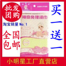 【包邮】工厂直营出口韩国 小明星神奇免搓澡巾 弹力型(经济装)