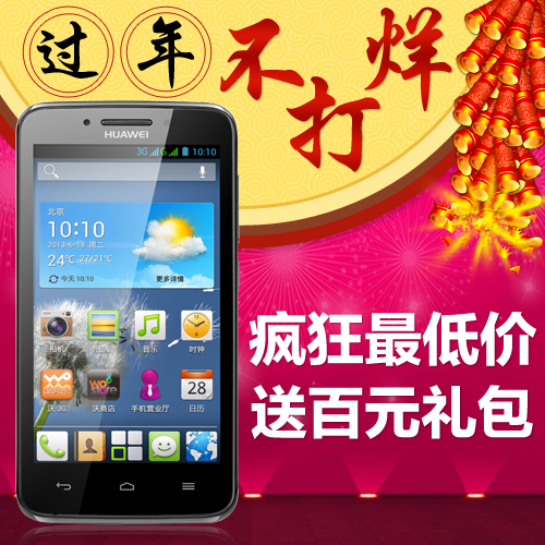 【延保1年+耳机+礼包】Huawei\/华为 Y511-T0