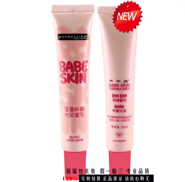 【图】美宝莲宝贝蜜乳价格 美宝莲宝贝蜜乳官网 美宝莲卸妆乳多少钱 - 美宝莲宝贝蜜乳购物网店 美宝莲宝蓓蜜乳怎么样|美宝莲精华乳