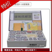 北京康祝拔罐器B型加强型24罐/拔火罐/拔火罐 真空拔罐器真空24罐