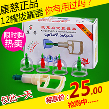 正品  康慈 拔罐器 真空拔罐器 12罐 拔火罐 加强款磁疗 居家必备