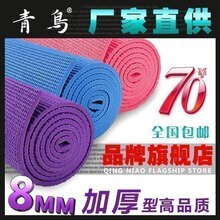 瑜伽垫★正品包邮★青鸟瑜珈垫8mm纯色3件套特价Q004
