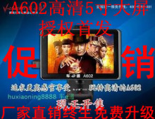 批发！车e通A602高清5寸彩屏OBD通用行车电脑油耗故障诊断GPS导航