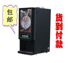 全自动办公室奶茶饮料机/多功能餐饮咖啡饮料机/l三热豆浆机包邮