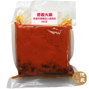  精品！特价包邮 德义火锅 怀旧老火锅风味 重庆火锅底料 纯正香辣