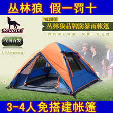 包邮丛林狼 出口德国3-4人自动帐篷 防雨帐篷 户外帐篷 旅游帐篷