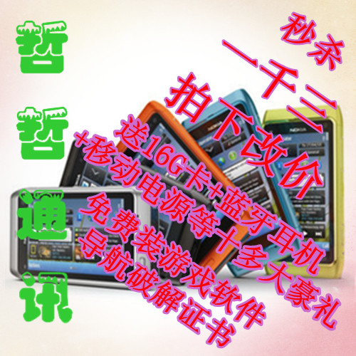 Nokia/诺基亚 <span class=H>N8</span>/<span class=H>N8</span>-00贝拉系统 破解越狱 最新咖啡色现货出售