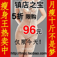 婷美正品/樱花动能燃脂收腹提臀瘦身/产后塑身内衣套装/5折限购