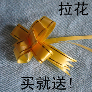  婚庆创意礼品小拉花 /用品 免费送结婚请帖新款请柬回礼盒子