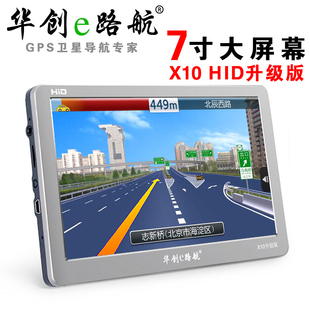 Genuine CRE e road route X10 high thou light 7-inch car GPS Navigator-one back TV