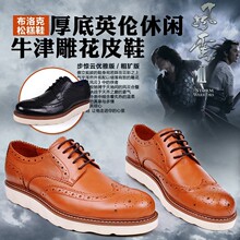 【帝龍&middot;康狄威】 布洛克厚底<span class=H>牛津</span><span class=H>鞋</span>雕花真皮手工皮<span class=H>鞋</span> 时尚男<span class=H>鞋</span>