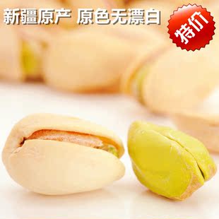  超大开心果 特级250g 自然开口 无漂白 年新货 特价3份免邮