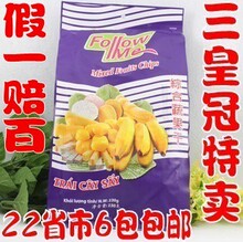 19省市6包包邮 越南特产果干 德诚followme综合蔬果干230g克250