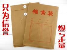 180克 加厚皮纸A4档案袋 公文袋 牛皮档案袋 文件袋 资料袋 可拆
