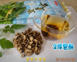  年最新苍山牛蒡养生茶 姜老大黄金牛蒡茶 厂家直销  一斤包邮