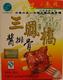 中华老字号:“三凤桥”无锡酱排骨