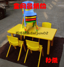 儿童桌椅 塑料桌椅幼儿园桌子 幼儿桌椅 课桌椅儿童桌子