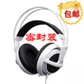 全国包邮 密封装SteelSeries V2 西伯利亚V2二代耳机 cs cf首选
