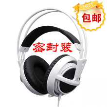 全国包邮 密封装SteelSeries V2 西伯利亚V2二代耳机 cs cf首选