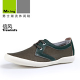 Mr.ing 信风 春夏季透气时尚男士潮流休闲鞋 网布+牛皮鞋子 F1356