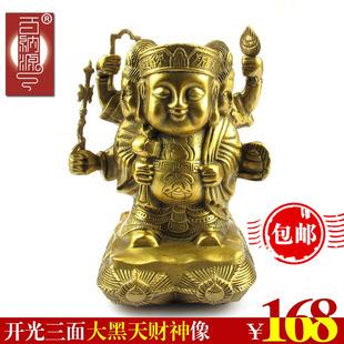  百纳源 开光纯铜三面大黑天财神像摆件李居明八运吉祥物t1172807