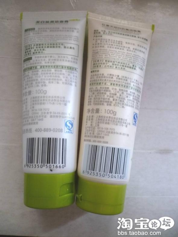 买了一堆美肤宝,觉得是假的,卖家同意退货但运