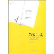 商城正版_为爱朗读 _爱丽丝奥兹玛(AliceOzma)_重庆出版集团,重