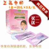 畅乐明治低聚果糖 宝宝婴幼儿童便秘 增有益生菌合生元药 买2送1
