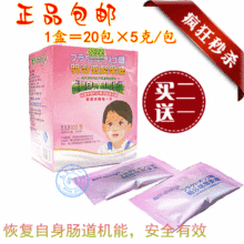 畅乐明治低聚果糖 宝宝婴幼儿童便秘 增有益生菌合生元药 买2送1
