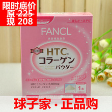 限时 日本Fancl 胶原蛋白粉末/冲剂30日 盒装 至13年 5192
