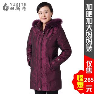 镇店之宝 包邮正品加肥加大中长款中年人中老年妈妈装羽绒服女装