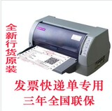 打发票/快递单,映美 FP-530k+高性能票据，最便宜 针式打印机