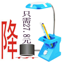 正品DP久量650两档开关充电式LED护眼台灯学生台灯 (带笔筒）正品