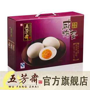  18只装咸蛋礼盒 浙江嘉兴特产五芳斋咸鸭蛋 端午节五黄