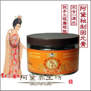 阿黛自制即食现蒸阿胶固元膏/糕2瓶包邮北京同仁堂阿胶正品糖尿病