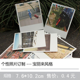 皇冠个性创意洗照片4寸宝丽来 拍立得效果照片定制