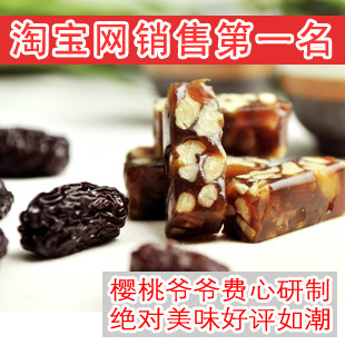新到货 月狂销上千包 樱桃爷爷南枣核桃糕 台湾养身特产进口食品