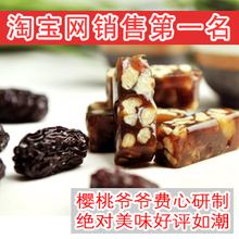 新到货 月狂销上千包 樱桃爷爷南枣核桃糕 台湾养身特产进口食品