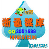 金华棋牌 e游棋牌 e游游戏币 游戏银子 在线秒充 1000W