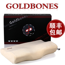 [春节不打烊]Goldbones骨得金 高密度记忆枕 颈椎枕 【顺丰包邮】