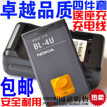 ŵ����E66���5730 N500 5530 C5-03���5250 BL4U�ֻ���ذ����